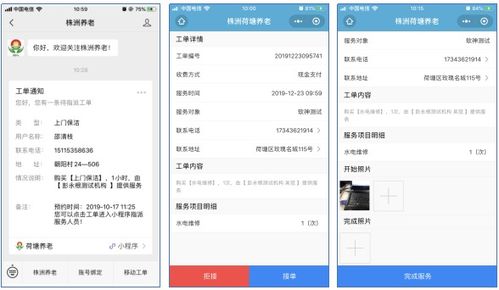 社區(qū)居家養(yǎng)老服務(wù)解決方案 信息系統(tǒng)集成的關(guān)鍵作用與實施路徑