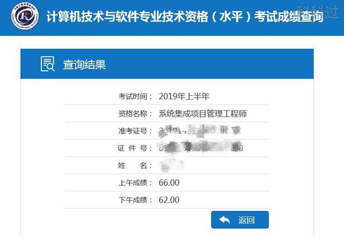 高分過系統(tǒng)集成項目管理工程師的秘籍