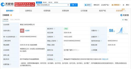 美團在青海成立新科技公司，注冊資本100萬聚焦信息系統(tǒng)集成服務(wù)