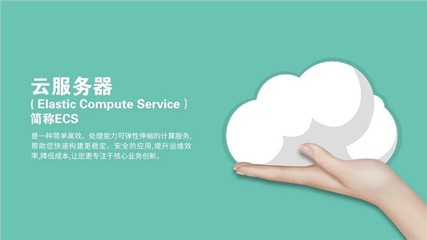 麗晶軟件牽手阿里云，為客戶帶來“上云”福音